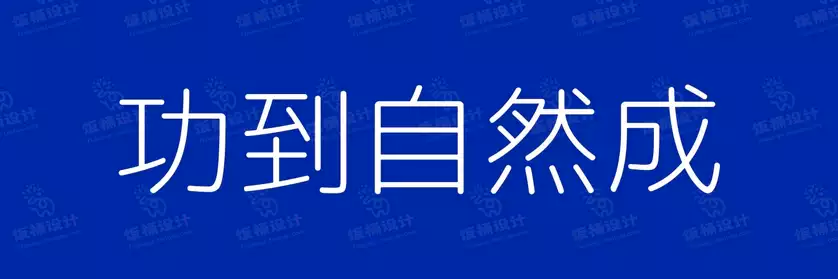 2774套 设计师WIN/MAC可用中文字体安装包TTF/OTF设计师素材【1467】